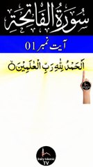 Al-Quran - Surah 1 - Al-Faatiha - Ayah 1 | daily islamic tv