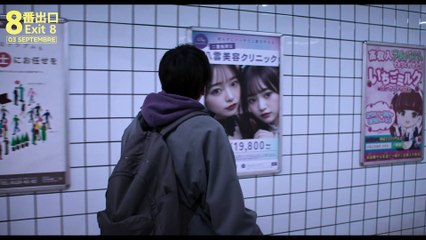 Exit 8 Bande-annonce VO STFR