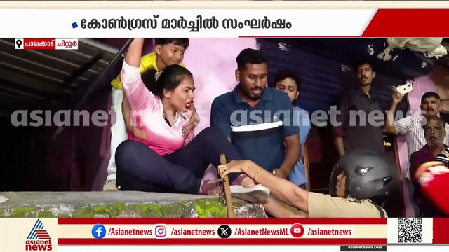 വൈദ്യുതി മന്ത്രിയുടെ ചിറ്റൂരിലെ ഓഫീസിലേക്ക് യൂത്ത് കോൺഗ്രസ് നടത്തിയ മാർച്ചിൽ സംഘർഷം