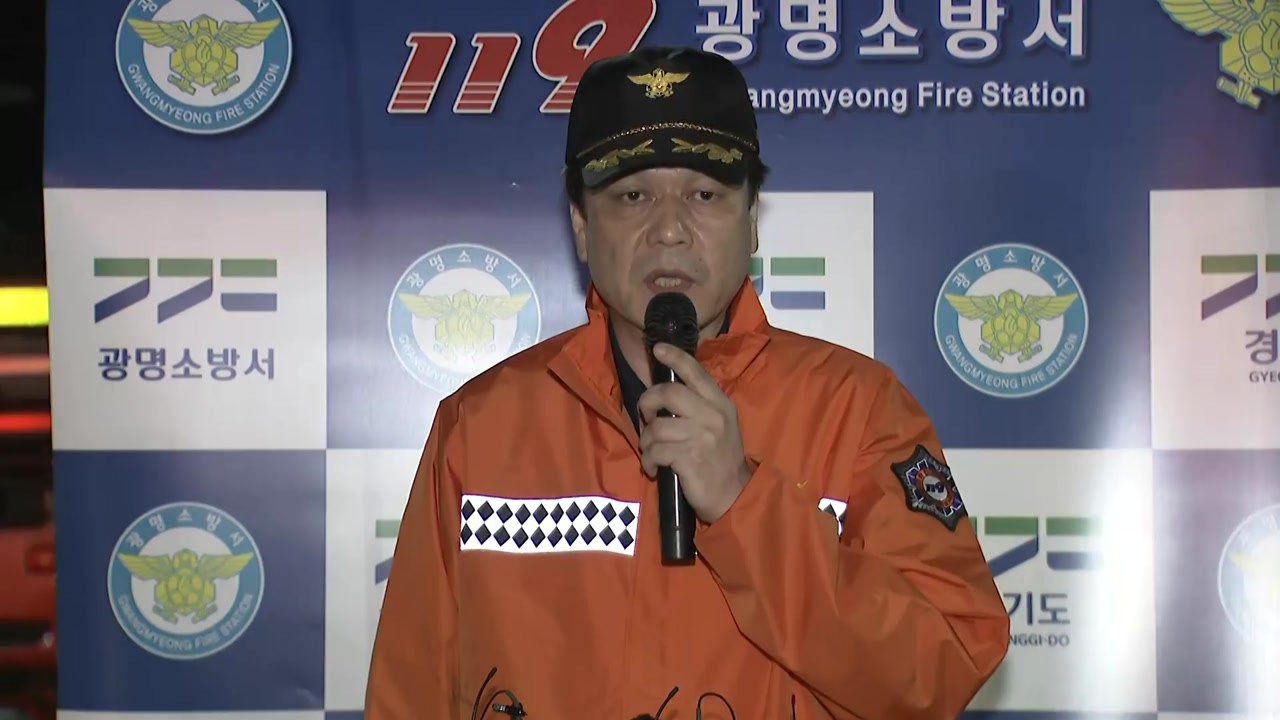 [현장영상+] 광명 아파트 주차장 화재...현장 브리핑 / YTN