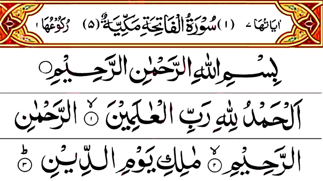 Quran | 001.Surah Al-Fatiha Ki Tilawat | Surah Fatiha | quran tilawat | Anwaar ul Quran