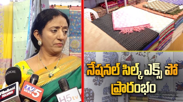 National Silk Expo: హైదరాబాద్ లో నేషనల్ సిల్క్ ఎక్స్ పో | Oneindia Telugu