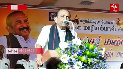'காமராஜர் அழைத்தும் முடியாது என்றேன்... என் வாழ்க்கை போராட்டங்கள் மிகுந்தது' - வைகோ உருக்கம்!