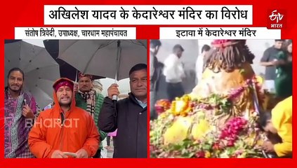 केदारनाथ में अखिलेश यादव के केदारेश्वर मंदिर का विरोध, तीर्थ पुरोहितों ने खोला मोर्चा, आंदोलन की चेतावनी