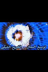 المعركة الثانية الشيكور ضد تبون