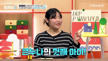 잠은 소파에서, 공부는 거실에서?! 7남매 大가족 소음 속에 무서운 집중력 보이는 도전학생!