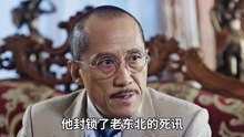 小迪深陷铜鼓案迷局，家宴能否揭真相？