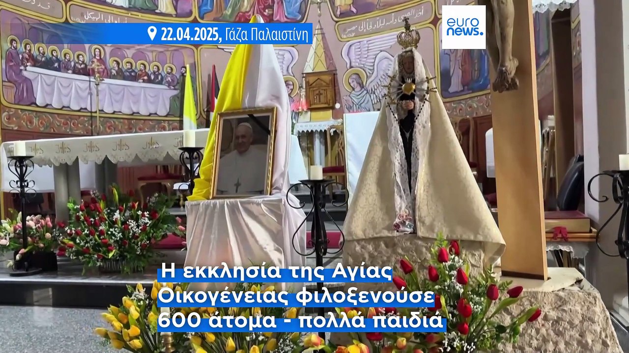 Ισραηλινό χτύπημα σε καθολική εκκλησία στη Γάζα...