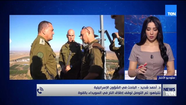 باحث في الشؤون الإسرائيلية: نتنياهو متأثر بأفكار تقوم على التعامل مع العرب بقوة لدفعهم إلى السلام