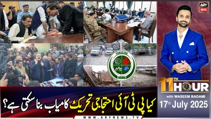 11th Hour | Waseem Badami | ARY News | 17th July 2025