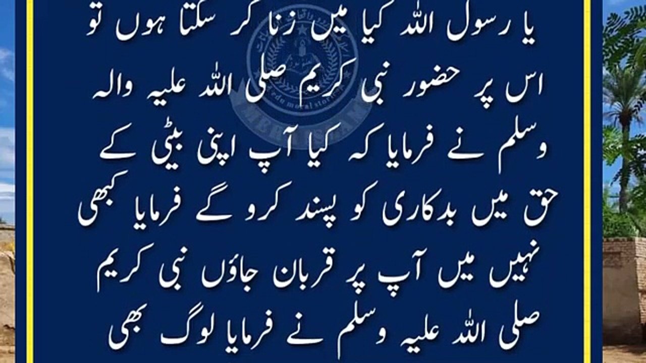 Zina_Ki_Tauba_Kese_Qabool_Hoti_Hai_ll_Hazrat_Muhammad_saw_Ka_Farman_ll_Mera_Islam(360p)