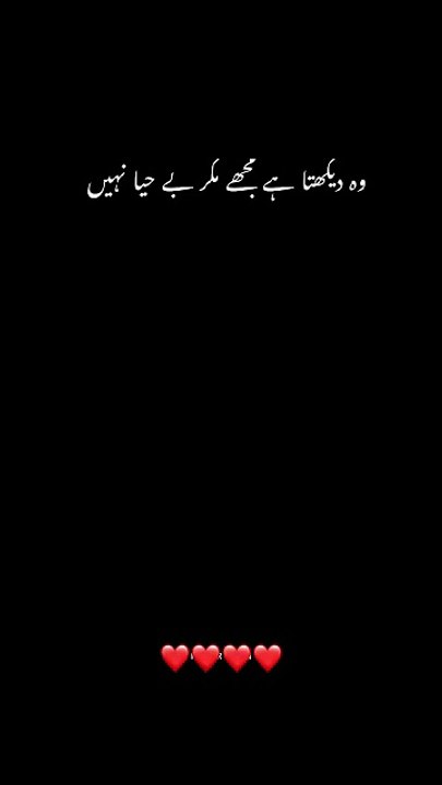 Wo dekhta hai mujy #viralreels  #shayrireel #izharemohabbatmushkilhai #jauneliashayari #mohabbatshayri #hindipoetrycommunity #newshayari #urdupoetry #sadshayri #shayrioftheday