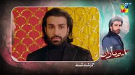 Ism-e-Yaraan - Episode 19 - 17th July 2025 [Shahbaz Shigri, Zainab Shabbir &  Azfar Rehman] - HUM TV