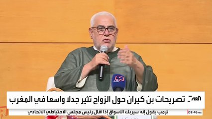 استياء واسع بسبب دعوة قيادي حزبي بالمغرب الفتيات إلى الزواج المبكر