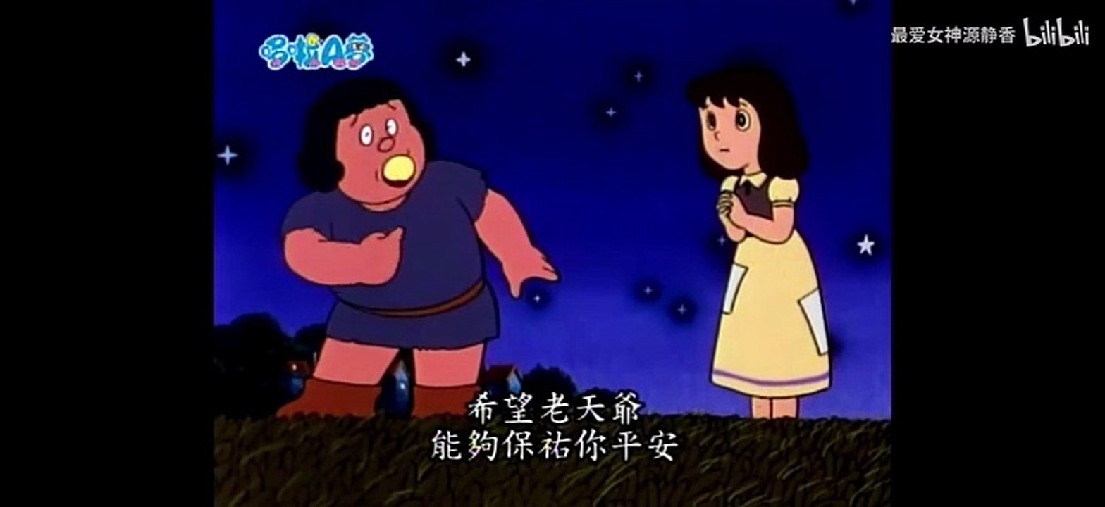 Doraemon