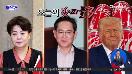 [핫피플]트럼프, ‘MAGA’에 이어 ‘MAHA’?