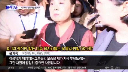 [핫피플]윤희숙 “내란 프레임 못 벗으면 10년간 ‘내란당’ 오명”