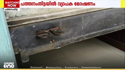 പത്തനംതിട്ട മങ്കുഴിയിൽ കടകളും വീടുകളും കേന്ദ്രീകരിച്ച് മോഷണം; പണവും ഇൻവർട്ടർ ബാറ്ററിയുമടക്കം കവർന്നു