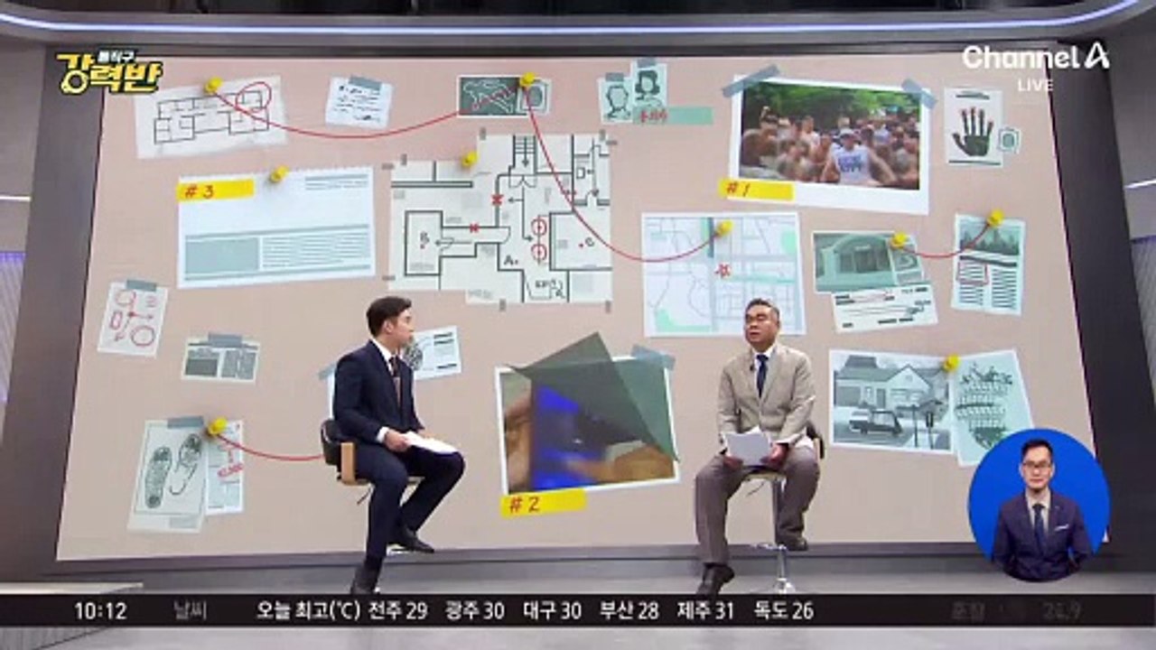 [돌직구 강력반]5년 전 ‘박사방’ 조주빈보다 더 악랄한 ‘박제방’