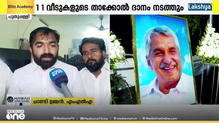 'ഈ നാടിന്റെ ജീവനാഡിയായിരുന്നു അദ്ദേഹം'; രണ്ടാം ചരമവാർഷികത്തിൽ ഉമ്മൻ ചാണ്ടിയെ അനുസ്മരിച്ച് മകൻ