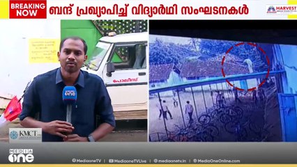 ഷോക്കേറ്റ് വിദ്യാർഥി മരിച്ച സ്കൂളിൽ വൈദ്യുതി വകുപ്പ് ഉദ്യോഗസ്ഥരുടെ പരിശോധന നടത്തും; പ്രതിഷേധം ശക്തം