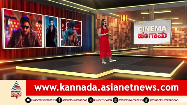 Cinema Hungama 1