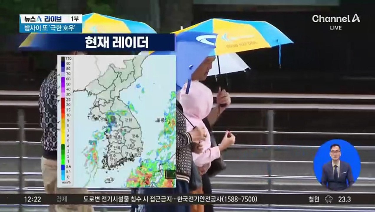 [날씨]300mm ‘물벼락’ 더 내린다…시간당 80mm 호우