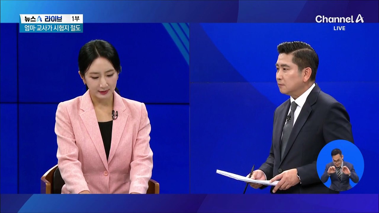 전교 1등 퇴학…안동 시험지 유출 사건