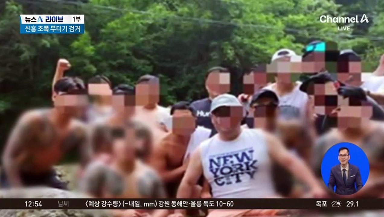 서울 신흥 조폭 ‘진성파’ 39명 검거
