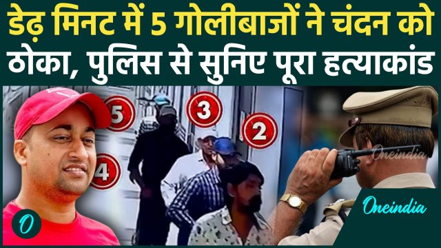 Chandan Mishra Murder: चंदन मिश्रा हत्याकांड में Patna Paras Hospital दोषी, Bihar Police क्या बोली ?