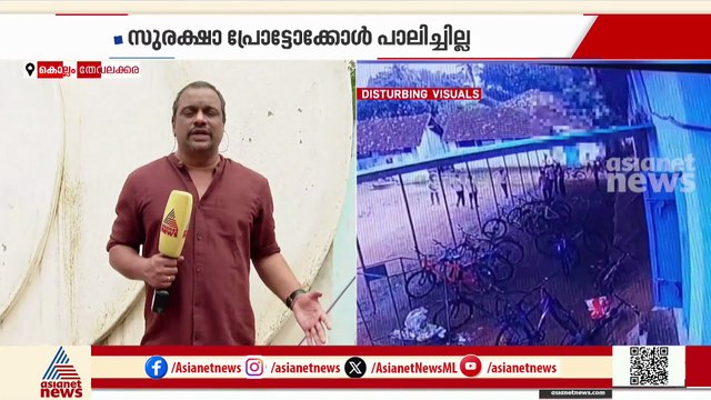 സുരക്ഷ ഉറപ്പാക്കാനായില്ല; ഗുരുതര വീഴ്ചകൾ അക്കമിട്ട് നിരത്തി അന്തിമ റിപ്പോർട്ട് കൈമാറി DGE