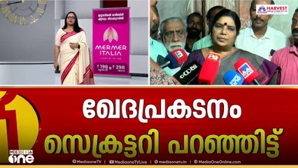 മിഥുന്റെ മരണത്തിൽ മന്ത്രി ചി‍ഞ്ചുറാണി നിലപാട് തിരുത്തിയത് ബിനോയ് വിശ്വം ഇടപെട്ട ശേഷം; വിശദീകരണം തേടി