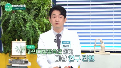 장독소 배출에 탁월한 카무트 효소란?