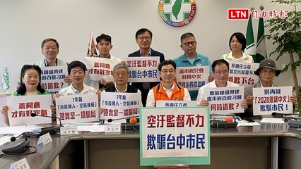大罷免盧秀燕、藍委宣傳「2028中火無煤」 民團：與普發1萬均騙局
