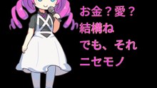 めたん、くるっくるっぴ。 Metan sings a song about a psychological horror.