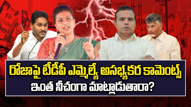 RK roja Vs Gali Bhanu Prakash - రెండు వేల కోసం రోజా ! | YSRCP | TDP | Oneindia Telugu