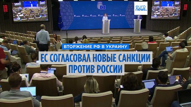 ЕС согласовал новые санкции против российской нефти и банков после того, как Роберт Фицо снял вето