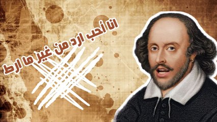 قصيدة ساخرة قصيرة - انا احب ارد من غير ما ارط