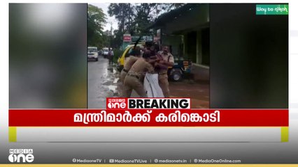 തേവലക്കര സ്കൂളിൽ എത്തിയ മന്ത്രിമാരായ വി.ശിവൻകുട്ടിക്കും കെ.എൻ.ബാലഗോപാലിനും കരിങ്കൊടി