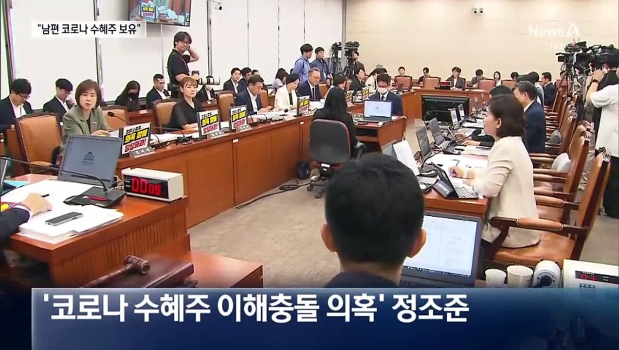 정은경, 코로나 재테크 의혹에 “1주도 안 팔았다”