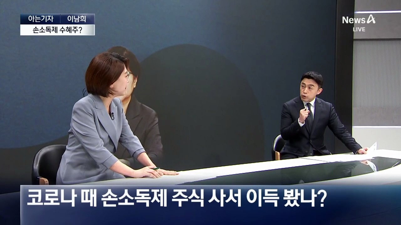 [아는기자]정은경의 ‘코로나 재테크’?…누구 말이 맞나