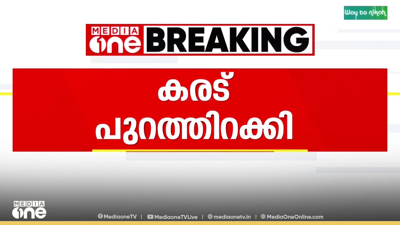 CPI യുടെ 25 ആം പാർട്ടി കോൺഗ്രസ്സിൽ അവതരിപ്പിക്ക...