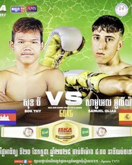សុខ ធី អាចធ្វើបានសម្រេចទេជំនួបដណ្ដើមខ្សែក្រវាត់ពិភពលោក ក្របខណ្ឌ ISKA Kun Khmer ១ខ្សែនេះ