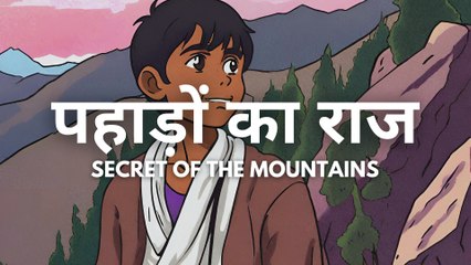 पहाड़ों का राज | Secret of the Mountains