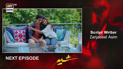 Sher Episode 19 Featuring Danish Taimoor & Sarah Khan – Premieres July 17, 2025 🎬