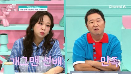 [미방분-육아교실] 웃음 강박 있는 우리 아들, 어떡하죠?