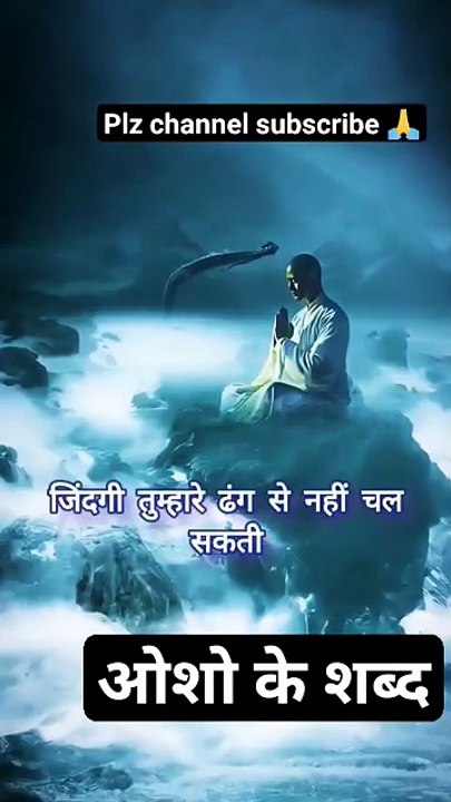 Osho