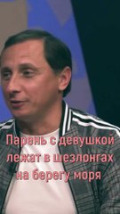 Анекдот про отношения