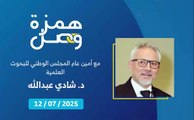 ممنوع الاستثمار في العقار المحروق لمدة 25 سنة | 2025-07-18