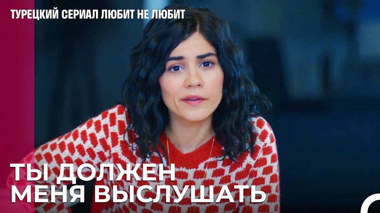 Любовный совет от Неше - турецкий сериал Любит...